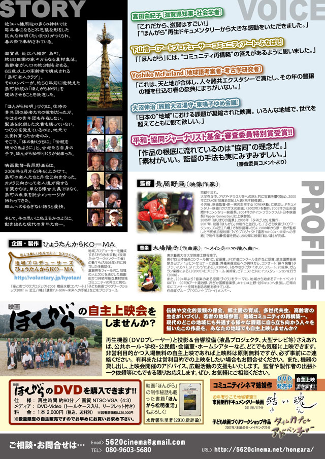 映画「ほんがら」解説